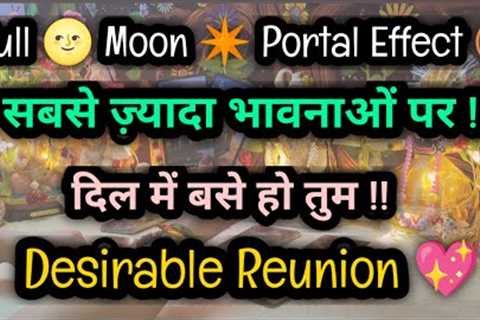 🌝 Full Moon✴️ PORTAL Effect ✨ CURRENT FEELINGS 💖&amp; NEXT Action 📞 GOD's Msgs 🪷 timeless..