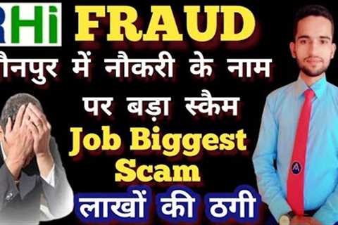 Rhi fraud scam Biggest job fraud scam in jaunpur network marketing scam mlm scam direct selling scam