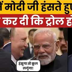 PM Modi’s Laughter in Russia Goes Viral | Social Media Reactions & Memes
