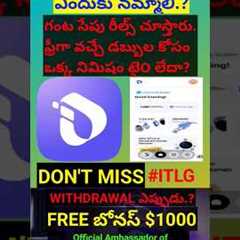 Interlink ITLG Mining Full Guide  Telugu – Start Earning Opportunity in 2025! #InterLink #ITLG #ITL