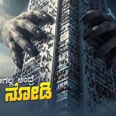 First Titan Movie Explained In Kannada • Sci-Fi Thriller • Plot Review