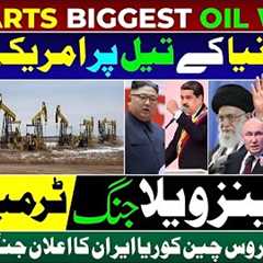 Breaking News: US vs Venezuela | Biggest Oil Dispute | Global Energy Update