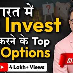 Top 10 Investment Options in India | Investment Ideas for beginners | DEEPAK BAJAJ