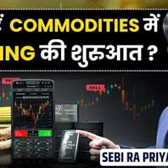 What You MUST Know Before Starting COMMODITIES Trading on MCX? Priyank Sharma