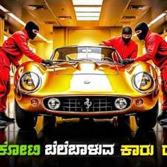 Tower Heist Movie Explained in kannada || Caper Thriller Movie • Plot Review