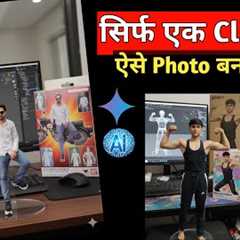 Google Gemini Photo Editing | Trending Instagram Viral figurine 3D Photo Editing | Ai photo Editing