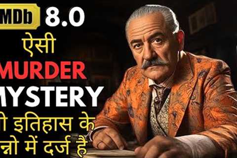 Mind Blowing Thriller Movie, High Rated Hollywood Thriller Movie Explained In Hindi  #ieh  #iem