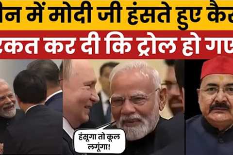 PM Modi’s Laughter in Russia Goes Viral | Social Media Reactions &amp; Memes