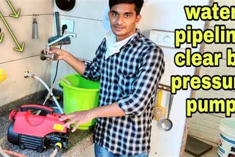 how to clear water pipeline at home by pressure pump. plumbing desi knowledge.