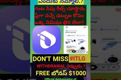 Interlink ITLG Mining Full Guide  Telugu – Start Earning Opportunity in 2025! #InterLink #ITLG #ITL