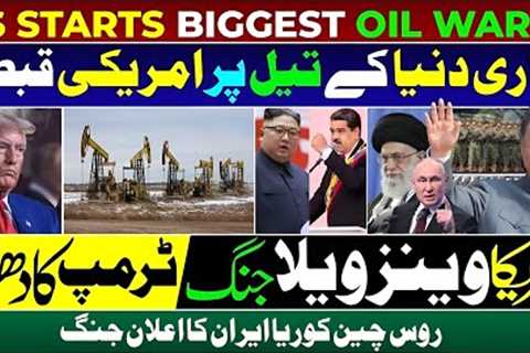 Breaking News: US vs Venezuela | Biggest Oil Dispute | Global Energy Update