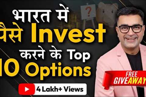 Top 10 Investment Options in India | Investment Ideas for beginners | DEEPAK BAJAJ