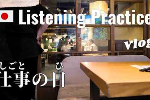 A Work Day | Japanese Listening Practice