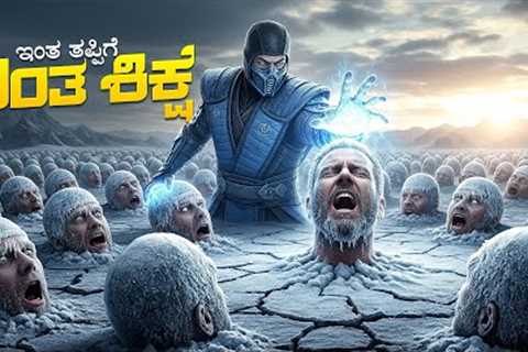Searching For Tattoo Movie Explained In Kannada • Action Thriller • Plot Review