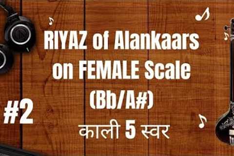 Morning Riyaz on Female Scale (B Flat) | Vocal Warm Up &amp; Practice for Singers