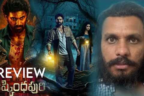 Kishkindhapuri Movie Review || Poolachokka Reviews || Bellamkonda Sai Sreenivas