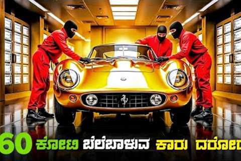 Tower Heist Movie Explained in kannada || Caper Thriller Movie • Plot Review