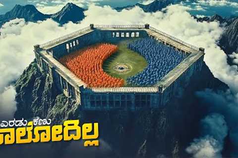 Orcs Movie Explained In Kannada • Fantasy Thriller • Plot Review