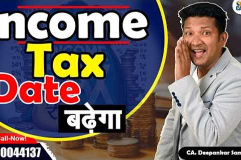 ITR DUE DATE EXTENTION | CA. Deepankar Samaddar