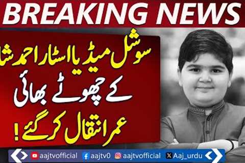 Social Media Star Ahmed Shah’s Younger Brother Umar Passes Away – Pakistan News
