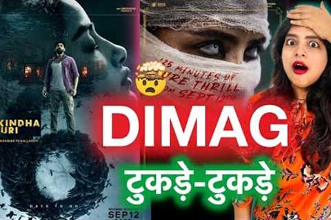 Kishkindhapuri Movie REVIEW | Deeksha Sharma