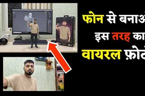 Instagram Viral Photo Kaise Banaye | 3D cartoon type photo viral social media photo ai se banao