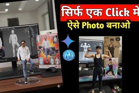 Google Gemini Photo Editing | Trending Instagram Viral figurine 3D Photo Editing | Ai photo Editing
