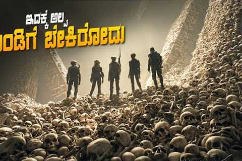 The Pyramid Movie Explained In Kannada • Mystery Thriller Movie • Plot Review
