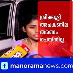 വർക്കലയിലെ ട്രെയിന്‍ ആക്രമണം; ശ്രീക്കുട്ടി അപകടനില തരണം ചെയ്തില്ല | Train Attack