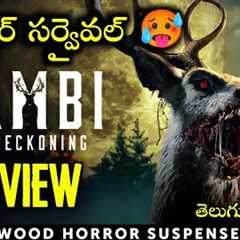 Bambi: The Reckoning Movie Review in Telugu | Monster Survival Movie 