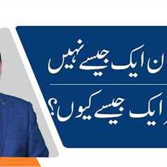 Why you should have a different career? | Career Counselling by Yousuf Almas