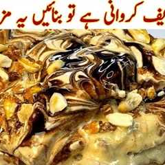 Easy Dessert Recipe At Home| Viral Cold Dessert Recipe| Easy Dessert With Only 2 Cups Of Milk