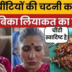 Rubika Liyaquat Trolled for Eating Red Ant Chutney | Viral Video Sparks Meme Fest on Social Media