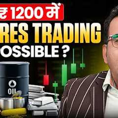 How to Trade Gold Futures with Low Capital | Commodity Trading | Sanjay Kathuria