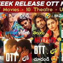 This Week Release OTT Telugu Movies 😎 | 21 New OTT Movies 🥵 | Thriller New OTT Release Movies..