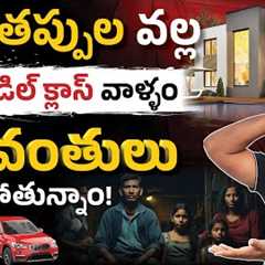 5 Money Mistakes Stopping the Middle Class From Becoming Rich | Money Management MISTAKES | Kowshik