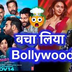 De De Pyaar De 2 Movie REVIEW | Deeksha Sharma