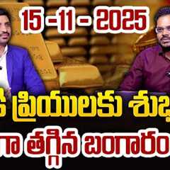 Harsha SG : Today Gold Rate | Gold Price in India | Gold rate 2025 #goldrate | SumanTV Wealth