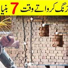 7 tips and tricks of electrical home wiring | common mistakes and solutions