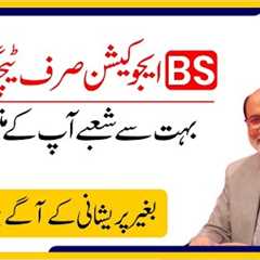 Scope of BS Education & B.Ed in Pakistan | Career options after FSc