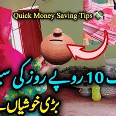 How to Save 10 Rupees Daily — Change Your Life small savings big benefits|best saving tips 2026