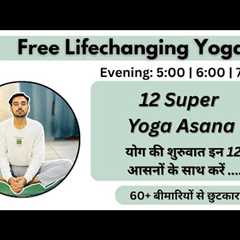 🔴 Free Live Yoga Live -  12 Super Yoga Asana ( Must Do ) | Evening - Subhash Yogakro Live