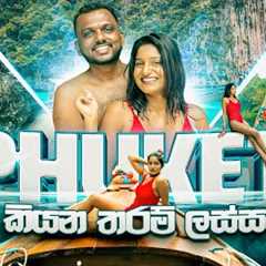 Phuket වල පලවෙනි දවස් දෙක | Thai Massage | Private Boat | Island Hopping | Phi Phi | Street Food