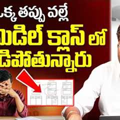 Assets vs Liabilities: How to Build Wealth | Personal Finance | Money Mindset | Revanth Chalamala