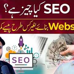 What is SEO & How to Earn as SEO Expert? | Hafiz Ahmed Podcast