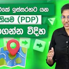 How to Create a Powerful Professional Development Plan for Career Growth | Loku Business Skills