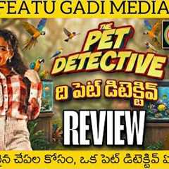 The Pet Detective Movie Review Telugu | The Pet Detective Telugu Review | The Pet Detective Review