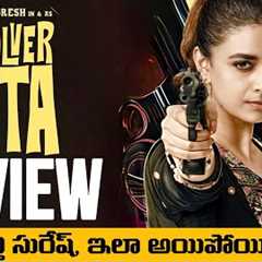 Rivolver Rita Review | Rivolver Rita Movie Review | Keerthy Suresh | Movies4u