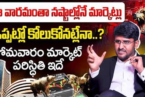 Stock Market ALERT Weakness in Nifty &amp; Sensex | Monday market prediction | Revanth chalamala