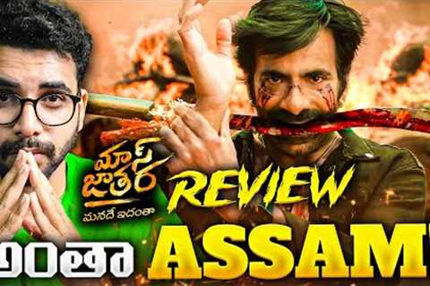 Mass Jathara Movie Review